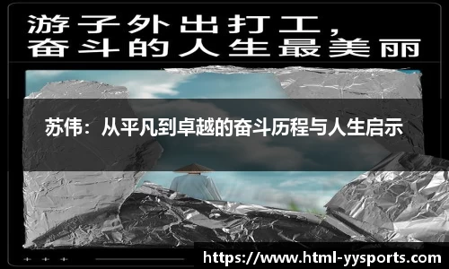 易游yy体育