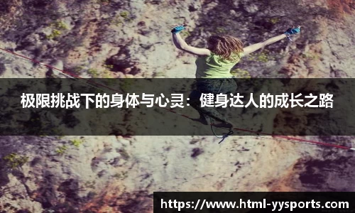 易游yy体育