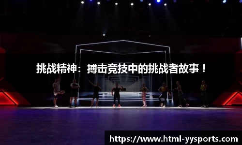 易游yy体育官网