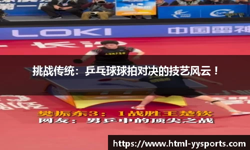易游yy体育官网